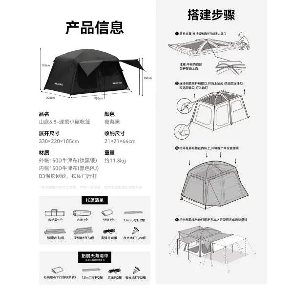 SHANTING 6.8 Camping Tent
