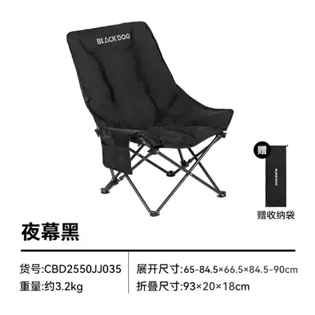 BLACKDOG CBD2550JJ035 - Floating Moon UC (Fuyue UC) - Adjustable Folding Lounge Chair