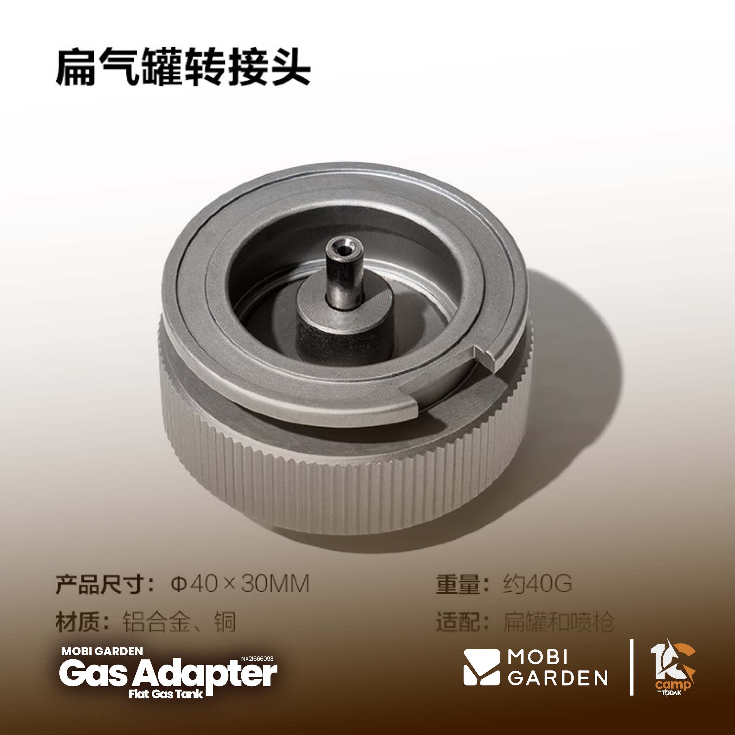 Adapter Gas Flat Tank Mobi Garden