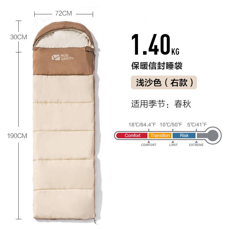 Sleeping Bag Mobi Garden XY 1.4