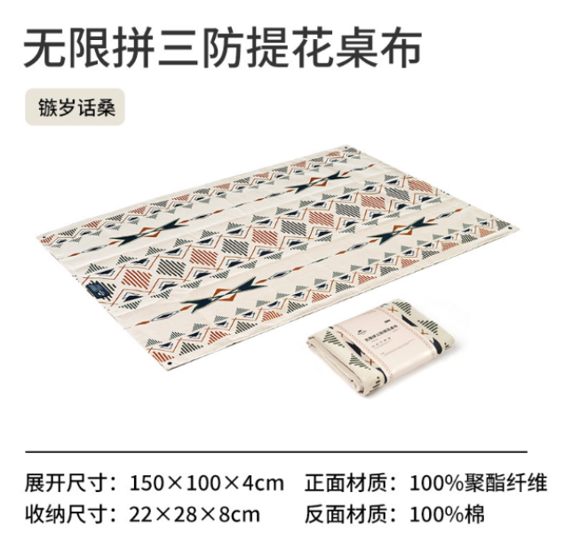Alas Meja Jacquard 3-Proof Naturehike Infinite Spell
