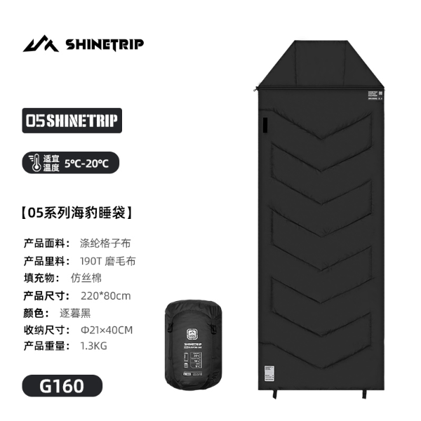 Sleeping Bag Shinetrip Seal G160