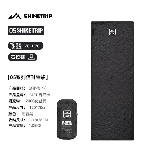 Sleeping Bag Shinetrip Envelope G200R