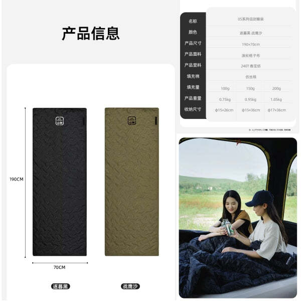Sleeping Bag Shinetrip Envelope G200R
