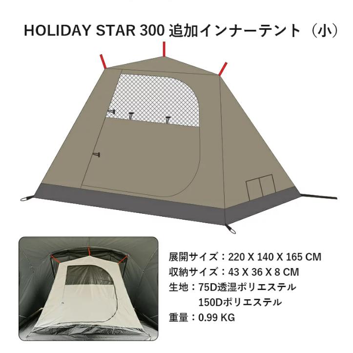 Groundsheet Mobi Garden untuk Khemah Holiday Stars 300