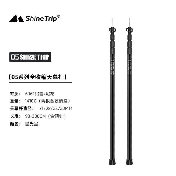 Tiang Kanopi Teleskopik Shinetrip #05