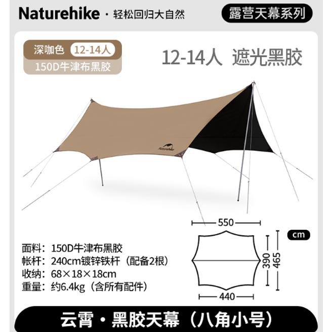 Flysheet Octagon Naturehike Cloud Skies Lite Kecil