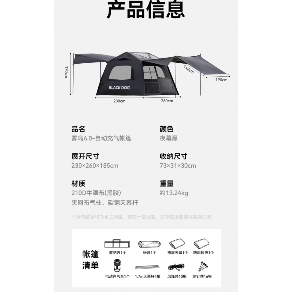 BLACKDOG CBD2550WS038 Wudao 6.0 - Automatic Inflatable Tent