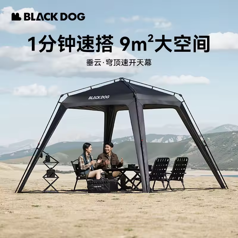 BLACKDOG CBD2550WS061 Chuiyun-Dome Quick-Opening Sky Curtain - Khaki