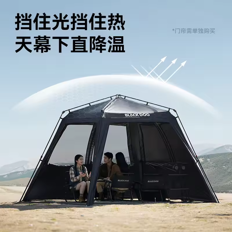 BLACKDOG CBD2550PJ073 Chuiyun-Dome Quick-Opening Sky Curtain Two-in-One Door Curtain