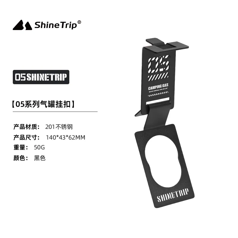 Cangkuk Gantung Tangki Gas Shinetrip #05