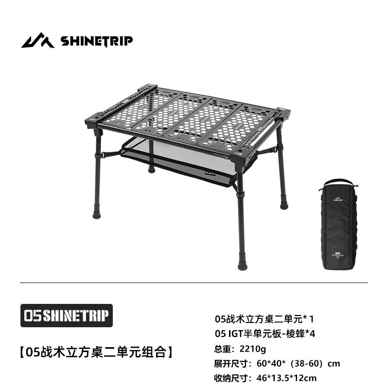 A573-H02B 05 Series Tactical Cube Table - Two Unit (including board)