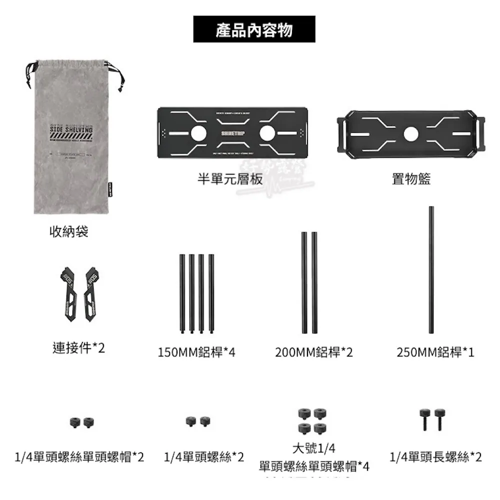 ST-05 Series Phantom Side Shelf Rack