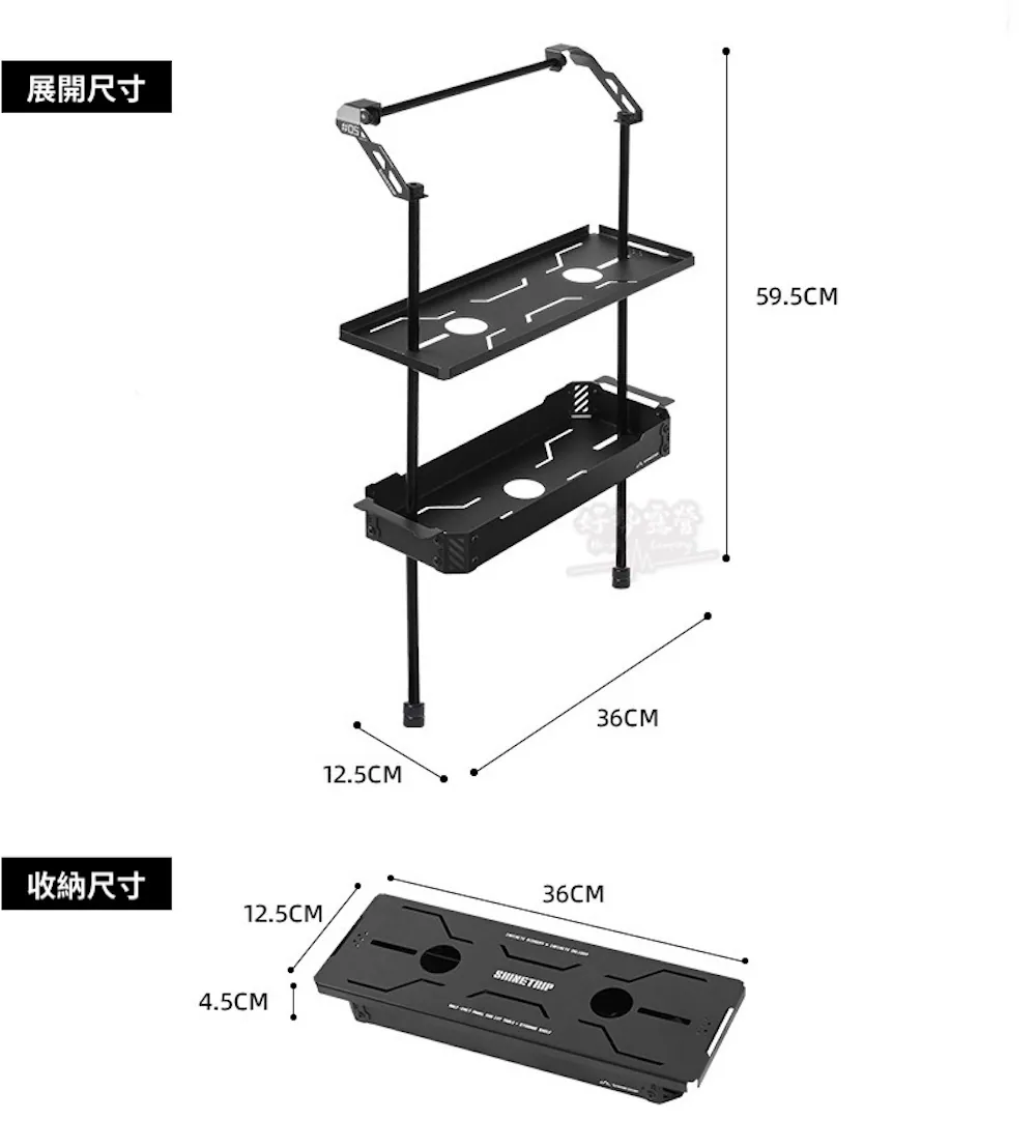 ST-05 Series Phantom Side Shelf Rack