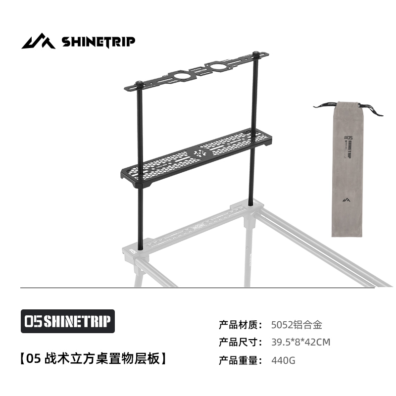 05 Series Tactical Cube Table - Triangular Board
