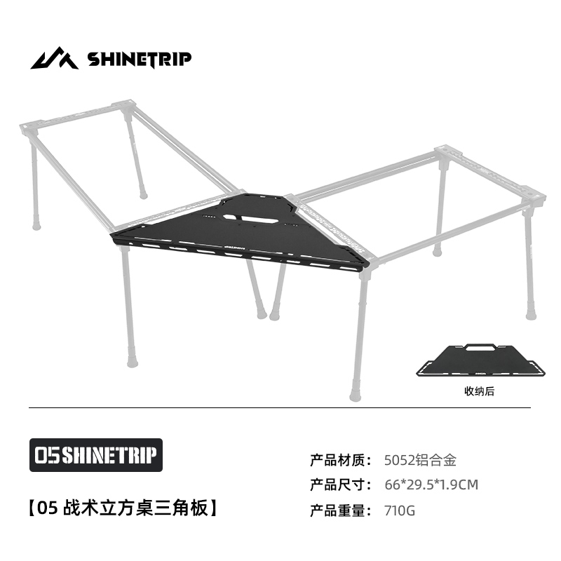 05 Series Tactical Cube Table - Triangular Board