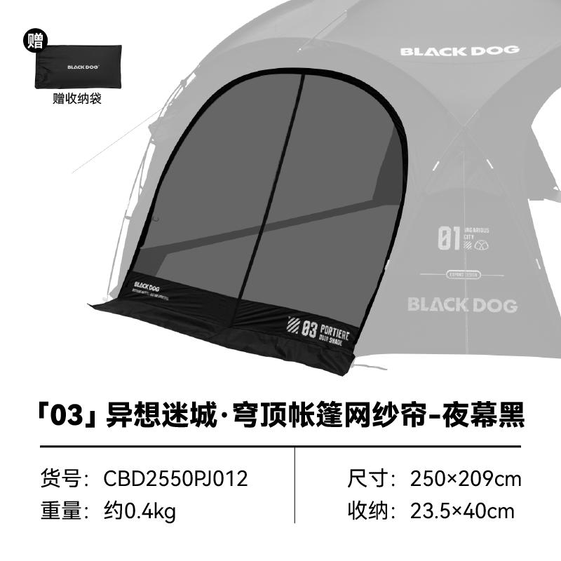 Langsir Mesh Blackdog untuk Dome Fantasy City