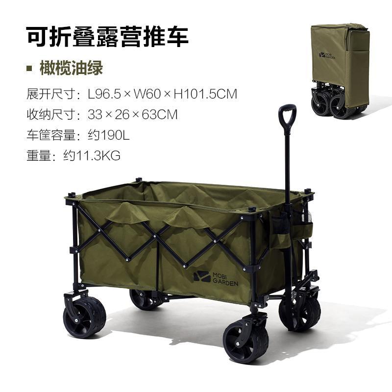 Troli Camping Lipat Mobi Garden Skyline S2 190L