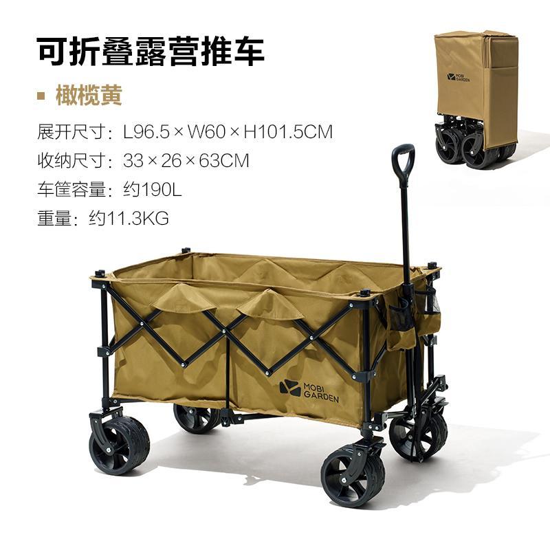 Troli Camping Lipat Mobi Garden Skyline S2 190L