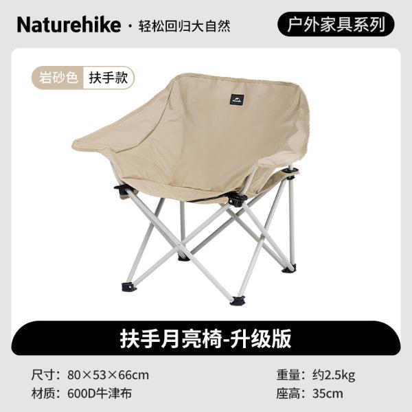 Kerusi Moon Chair Naturehike Stellaluna T01