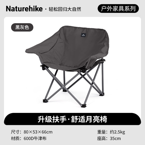 Kerusi Moon Chair Naturehike Stellaluna T01