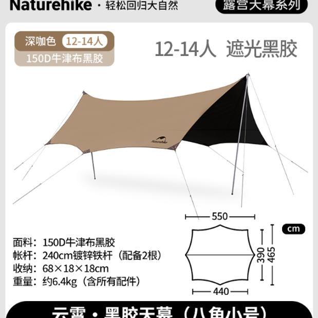 Flysheet Octagon Naturehike Cloud Skies Lite Kecil