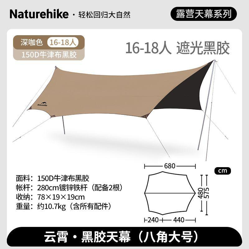 Flysheet Octagon Naturehike Cloud Skies Lite Kecil