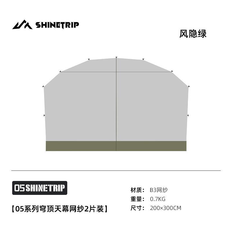 Langsir Dome Shinetrip ST-05