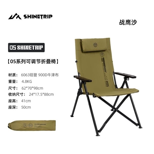 Kerusi Lipat Boleh Laras Shinetrip #05