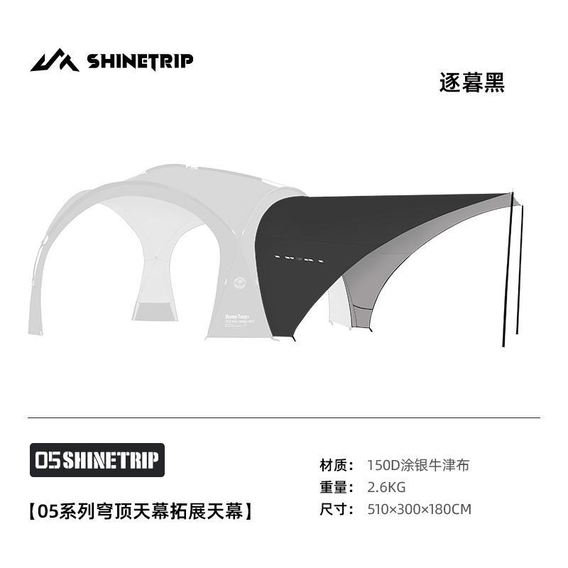 Langsir Dome Shinetrip ST-05