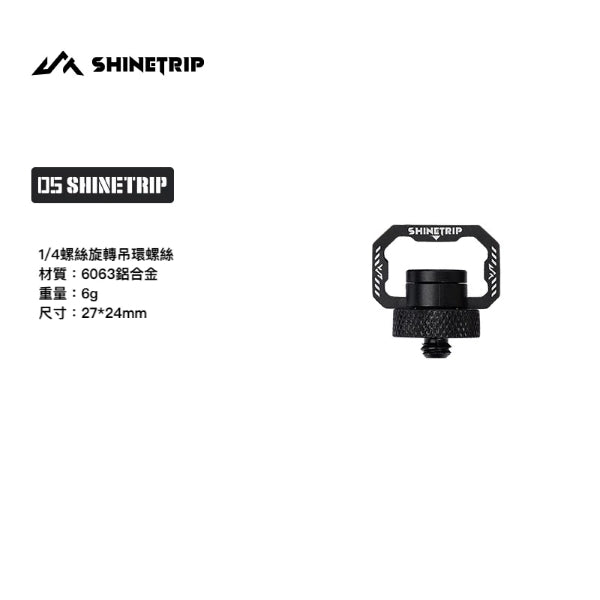 Skru Taktikal Shinetrip ST-6